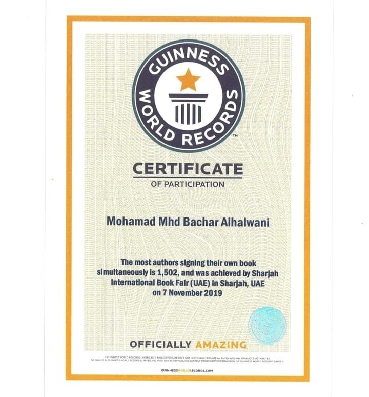 شهادة تكريم