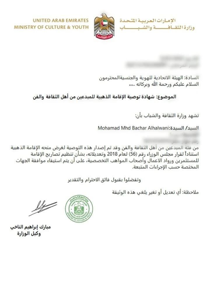 شهادة تكريم