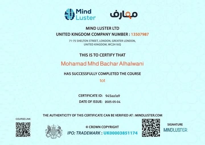 شهادة تكريم