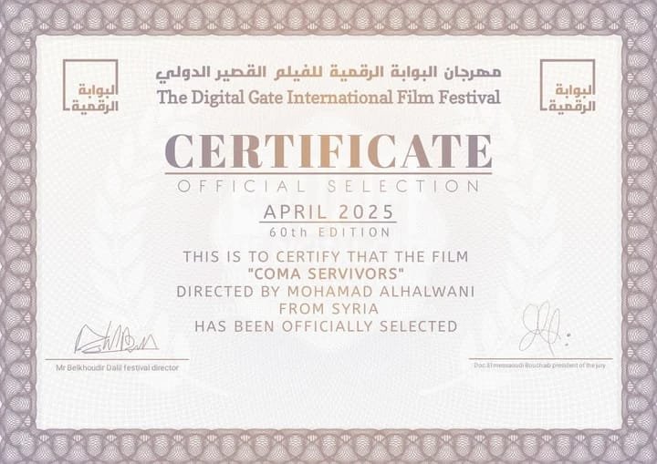 شهادة تكريم