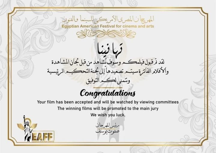 شهادة تكريم