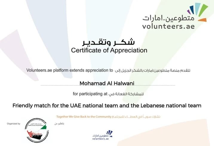 شهادة تكريم