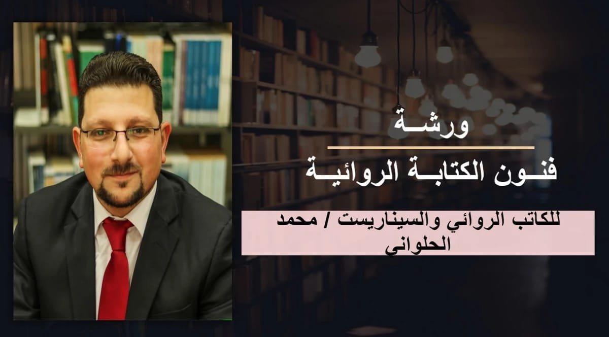 ورشة المحترفين بعنوان: