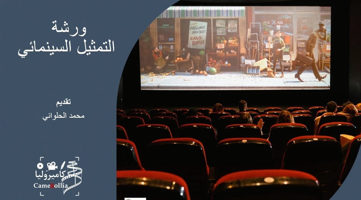 ورشة التحدث العام للمبتدئين الكبار