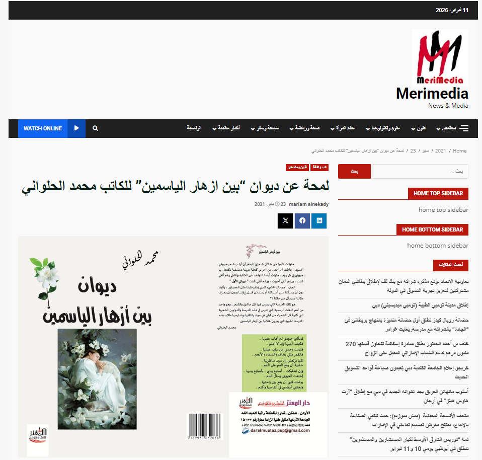 إضغط للقراءة